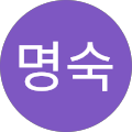 백명숙