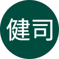 小杉健司