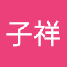 陳子祥