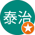 藤田泰治