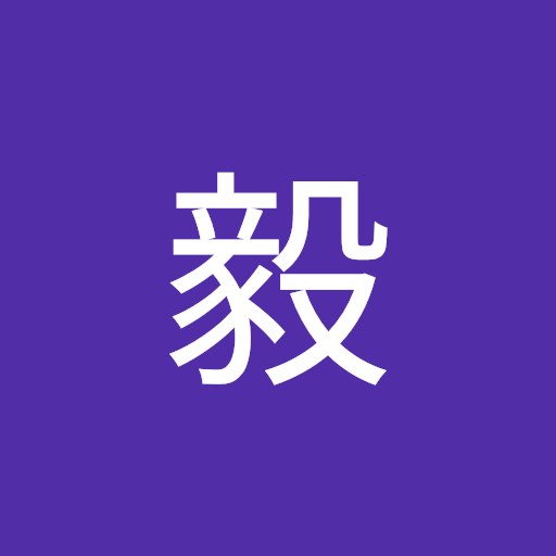 北野 毅