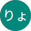 やまかげりょうや