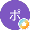 ポンタ
