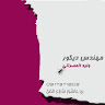 Walid Man avatar