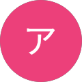 アンディアンディ