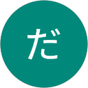 雪だるま