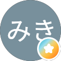 みき