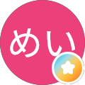 みかんめい