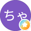 杉ちゃん