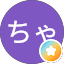杉ちゃん