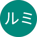 中村ルミ