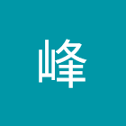 Χρήστης: 海峰