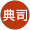 大谷典司