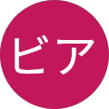 モンテビア