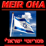 meir oha's photo