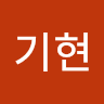 박기현