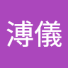 愛新覺羅溥儀 avatar