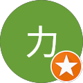 板橋力