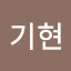 이기현