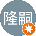 西田隆嗣