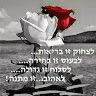 בתיה זימרו's photo