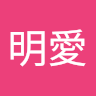 投稿者