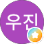 권우진