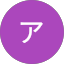 アライグマ