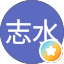 浩二志水