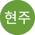신현주