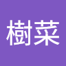 油浦樹菜