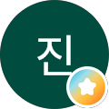 진국인 남자
