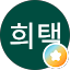 김희택