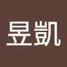 邱昱凱