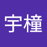 李宇橦