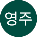 라바까페 - 보령시, 충청남도