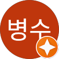 함병수