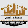 Ard Al-Adeem Company