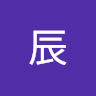 陳辰 4