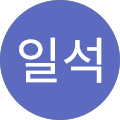 장일석