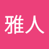 投稿者