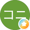 コニ