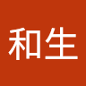 執筆者の写真: 和生 小林