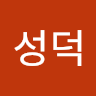 조성덕 icon