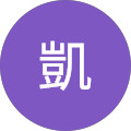 素兒凱