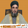 صورة الكاتب: الشيخ الروحاني امين الطيب