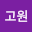 진고원