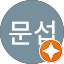 염문섭