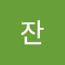kwonhj0502898's Avatar