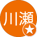 浩司川瀬